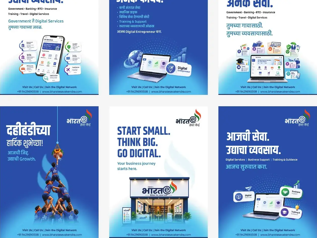 Bharat eSeva project